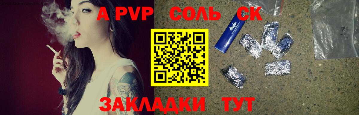 A PVP  Вход с VPN  Alpha PVP СК  Alfa_PVP Crystall  Чусовой  цены   A PVP мука 