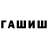 Героин хмурый Wiaczeslaw Babicz