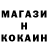 Героин хмурый Kogalym