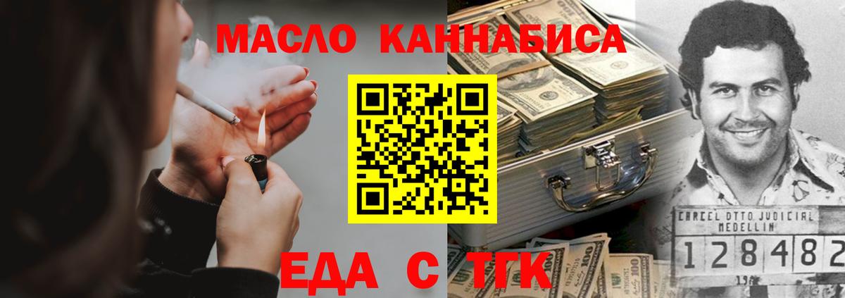 Печенье с ТГК конопля  Вход с VPN  Чусовой 