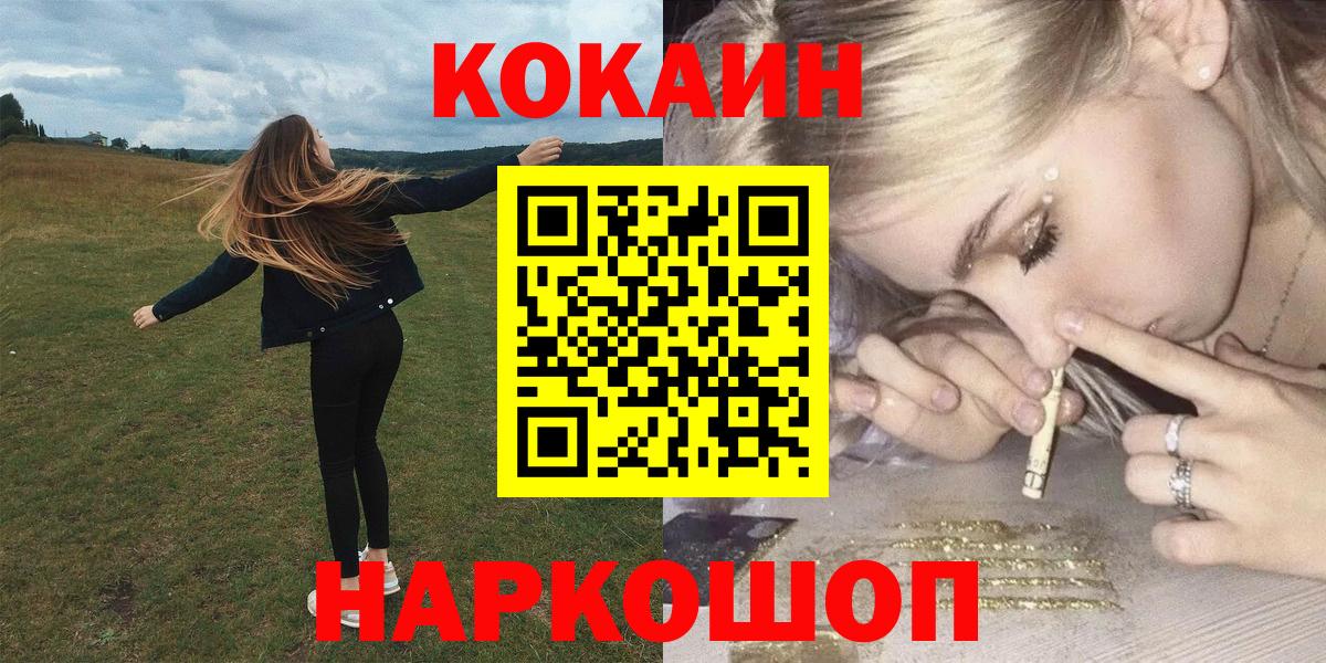 Чусовой  Кокаин Колумбийский  Cocaine  КОКАИН Columbia  Вход с VPN 
