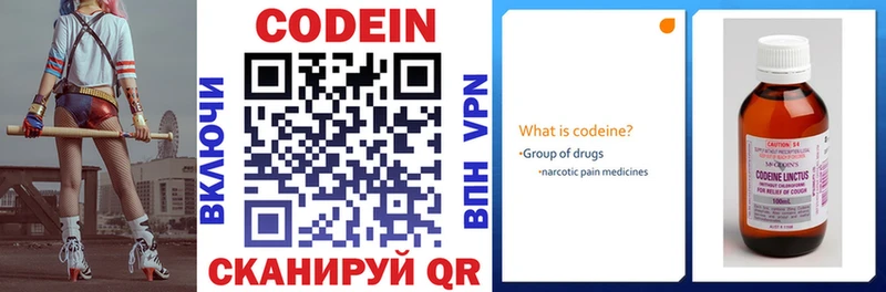 дарнет шоп  Чусовой  маркетплейс клад  Codein напиток Lean (лин) 