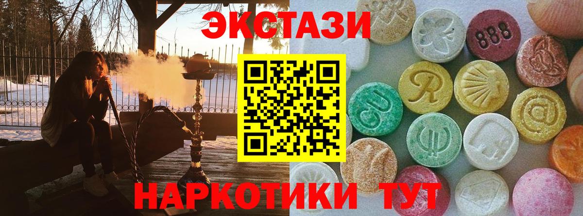 Экстази  Экстази диски  Чусовой  Вход с VPN  ЭКСТАЗИ Philipp Plein 