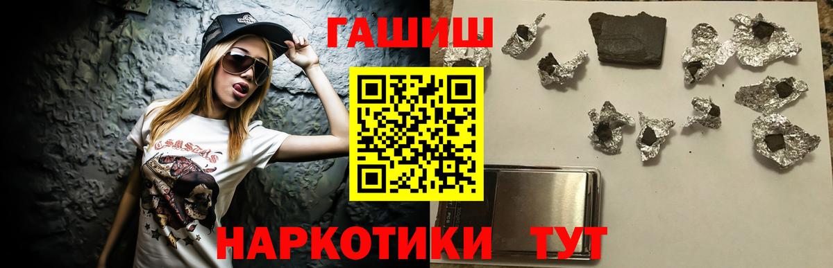 ГАШ ice o lator Чусовой