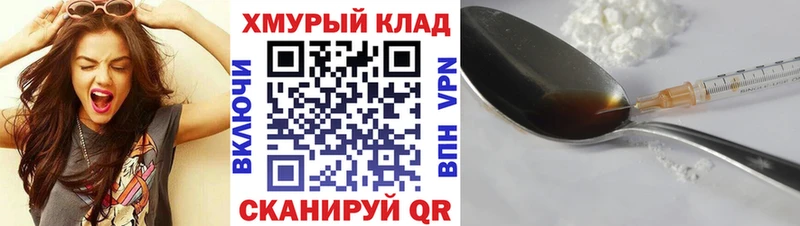 где купить наркоту Чусовой ГЕРОИН хмурый