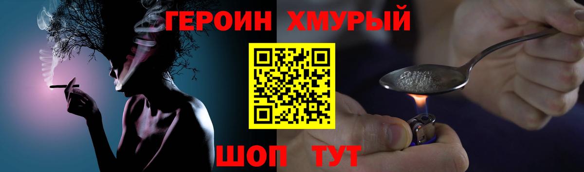ГЕРОИН гречка  Вход с VPN  Чусовой 