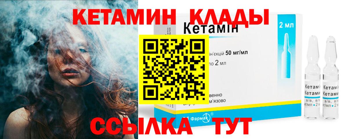 Чусовой  Кетамин ketamine  Вход с VPN 