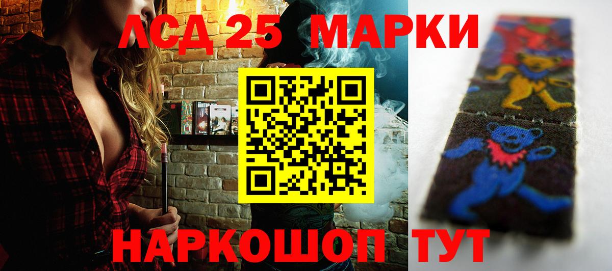 Лсд 25 экстази кислота Чусовой