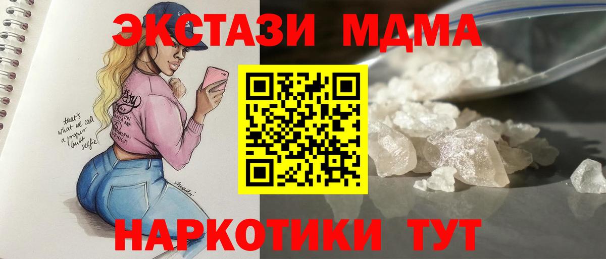 Мефедрон кристаллы  Альфа ПВП СОЛЬ кристаллы  Чусовой  Кокаин  ГАШ  Вход с VPN  Меф МЯУ МЯУ  Каннабис 