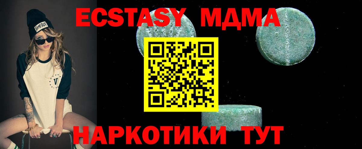 МДМА кристаллы  MDMA  Чусовой  MDMA crystal  Вход с VPN 