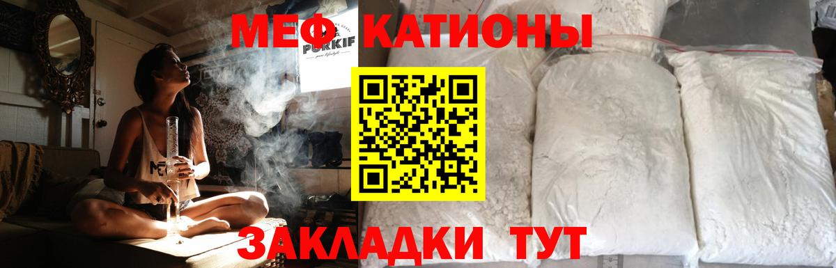 Чусовой  Меф мяу мяу  Вход с VPN  Меф  Мефедрон VHQ 