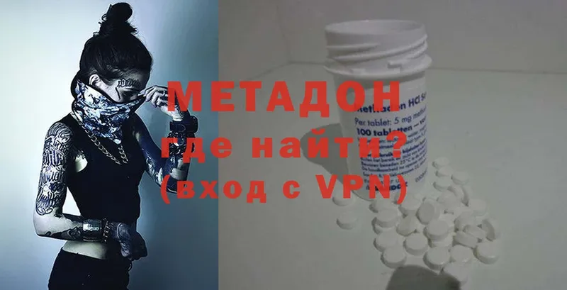 как найти закладки  Чусовой  Метадон methadone 