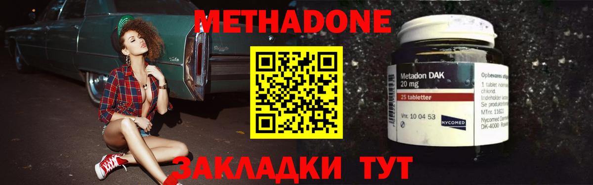 МЕТАДОН VHQ Чусовой
