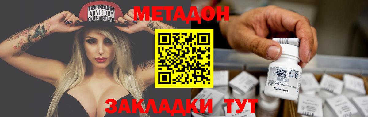 МЕТАДОН белоснежный  МЕТАДОН мёд  Чусовой  Вход с VPN 