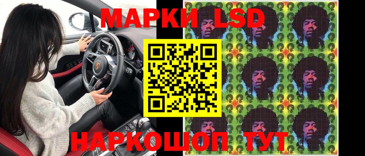 Наркотические марки 1,5мг Чусовой