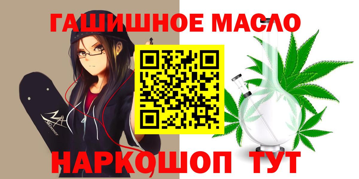 Дистиллят ТГК THC oil  Дистиллят ТГК Wax  Чусовой  гидра ССЫЛКА  Вход с VPN 